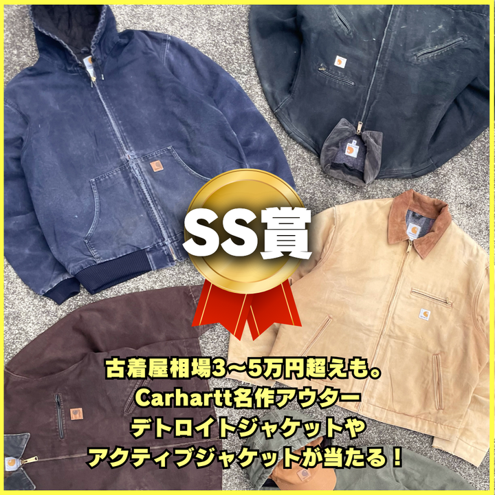 秋先取りの激レアを引き当てろ！SLASH古着ガチャ🔥