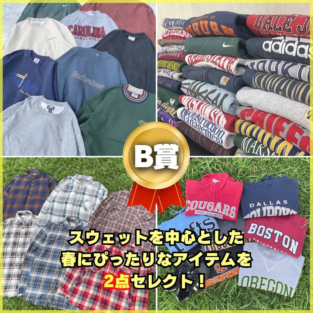 🌸新生活応援！古着ガチャ🌸