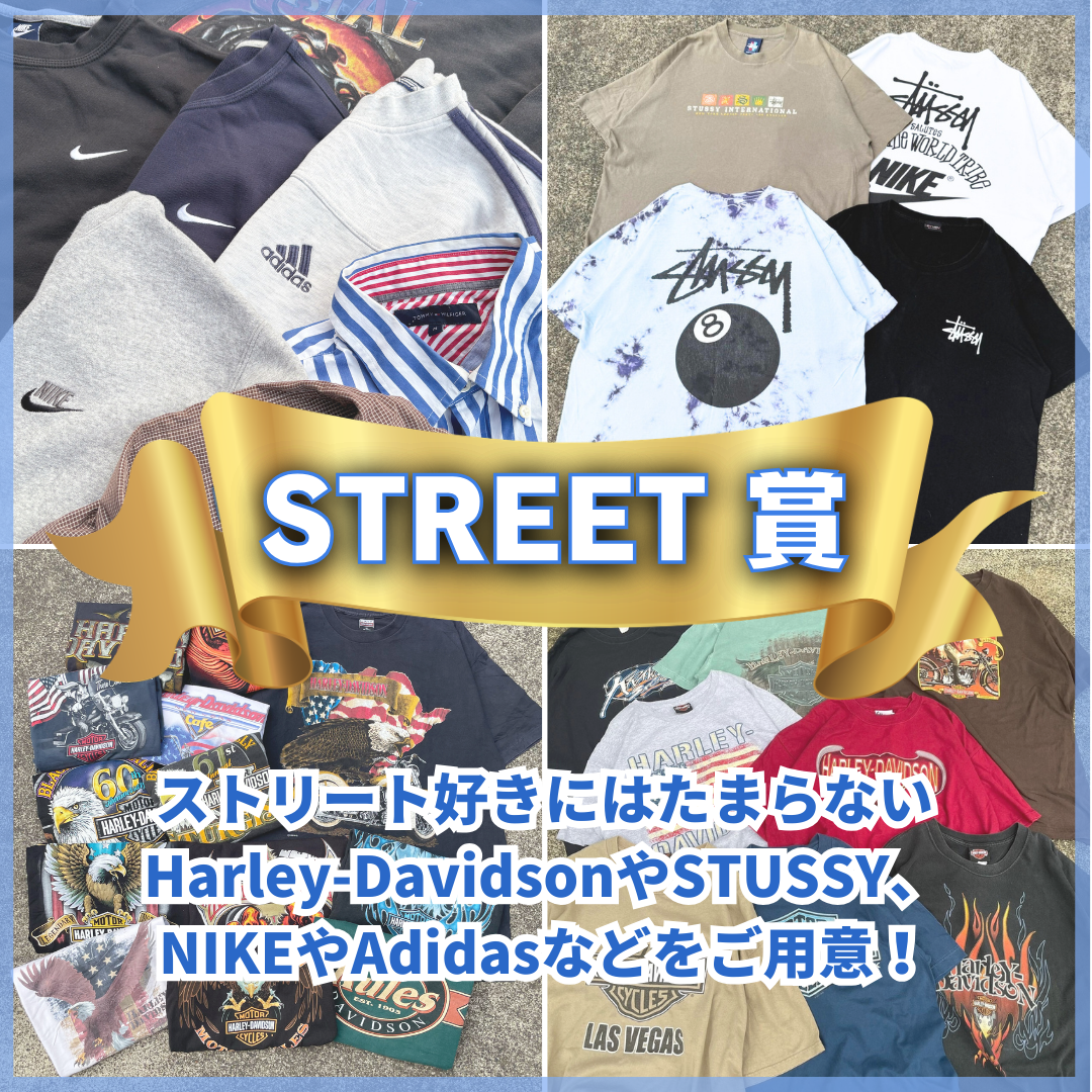 スラッシュ 勝負服 普段着 デート 何着ていく？ どんな恰好 古着屋、古着販売、古着卸 コーデ お手本 オーバーサイズ ゆるだぼ 埼玉 久喜 株式会社叶 東京 麻布 EC オンライン 通販