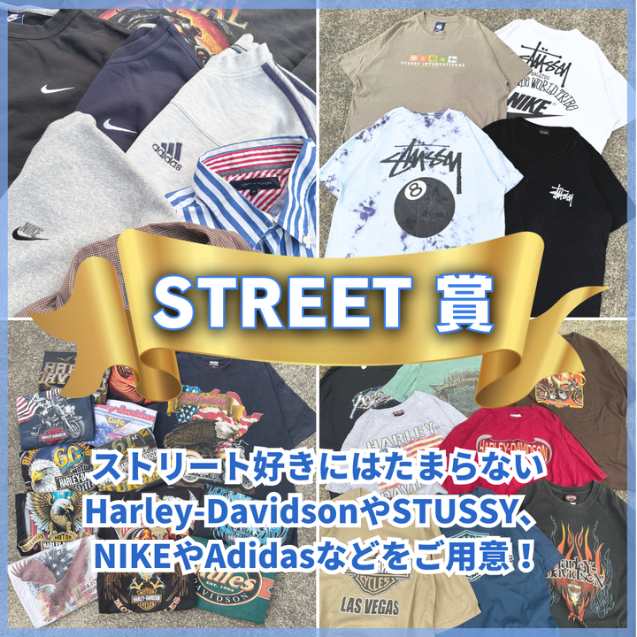 スラッシュ 勝負服 普段着 デート 何着ていく？ どんな恰好 古着屋、古着販売、古着卸 コーデ お手本 オーバーサイズ ゆるだぼ 埼玉 久喜 株式会社叶 東京 麻布 EC オンライン 通販