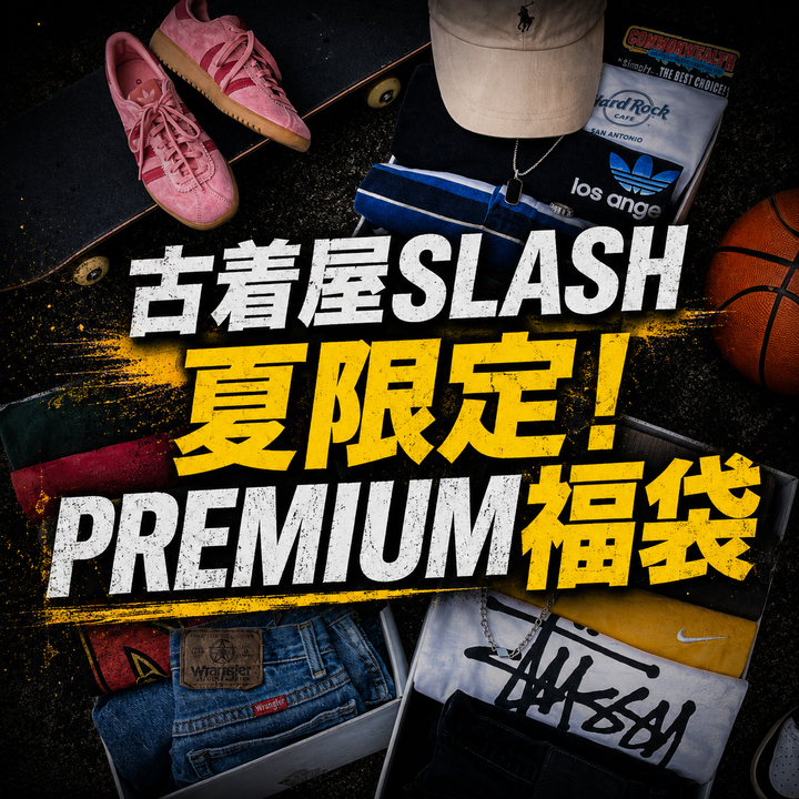 夏限定！PREMIUM福袋🔥