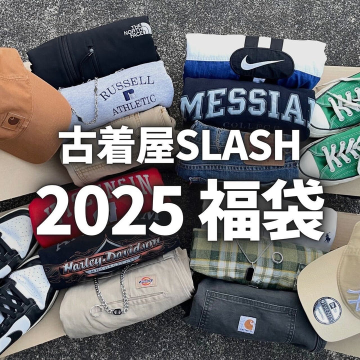 スラッシュ 勝負服 普段着 デート 何着ていく？ どんな恰好 古着屋、古着販売、古着卸 コーデ お手本 オーバーサイズ ゆるだぼ 埼玉 久喜 株式会社叶 東京 麻布 EC オンライン 通販