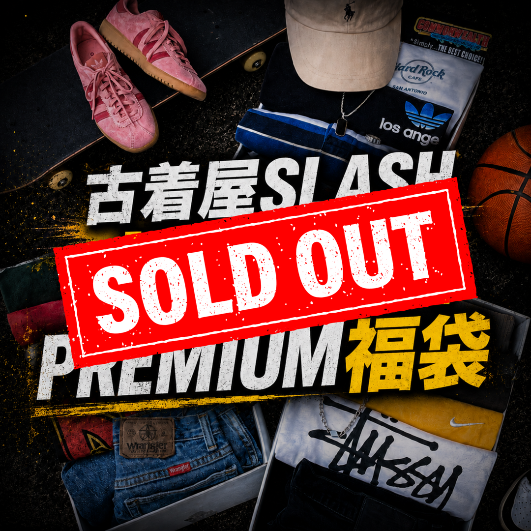 古着屋SLASH 大感謝祭！PREMIUM福袋🔥