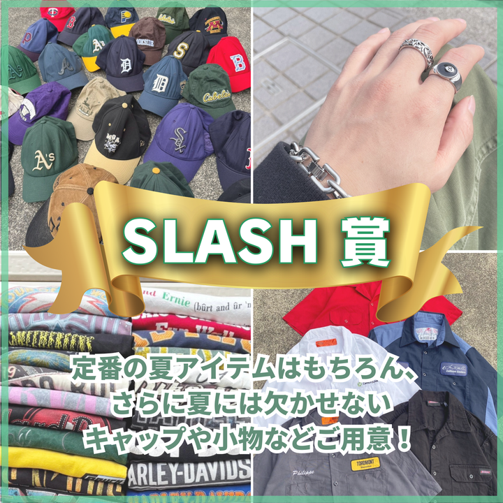 開けた瞬間、夏が始まる！SUMMER 古着ガチャ🔥