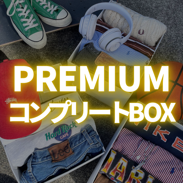 🔥PREMIUMコンプリートBOX🔥