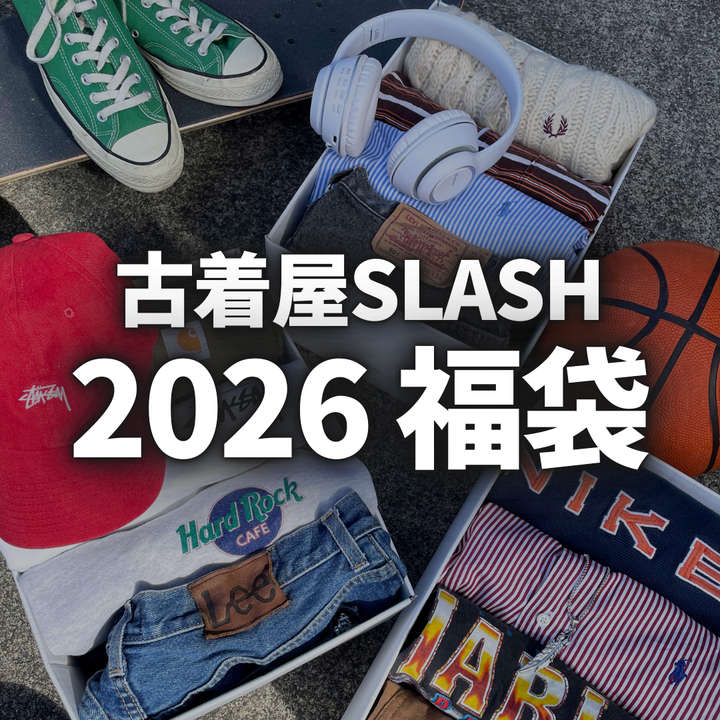Slash福袋2026🔥(古着6点＋限定小物3点セット)